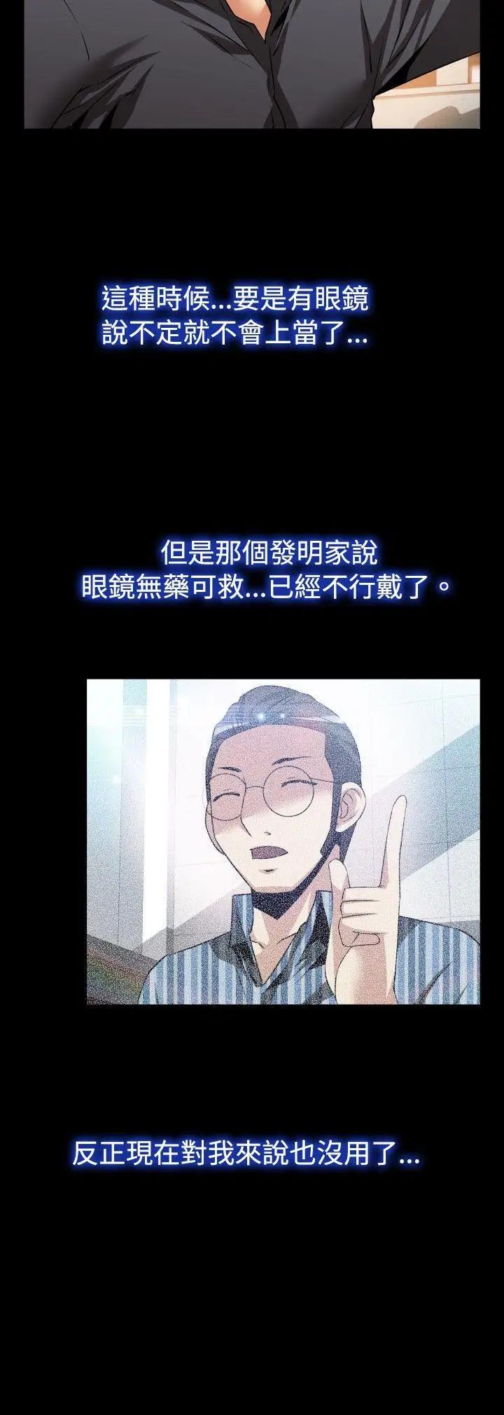 恋爱辅助器第67话