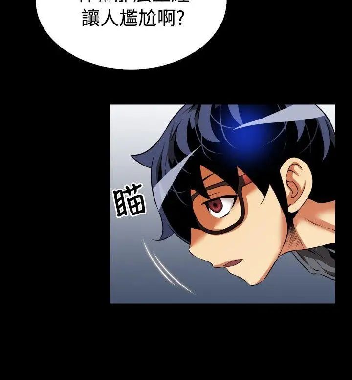 恋爱辅助器第68话