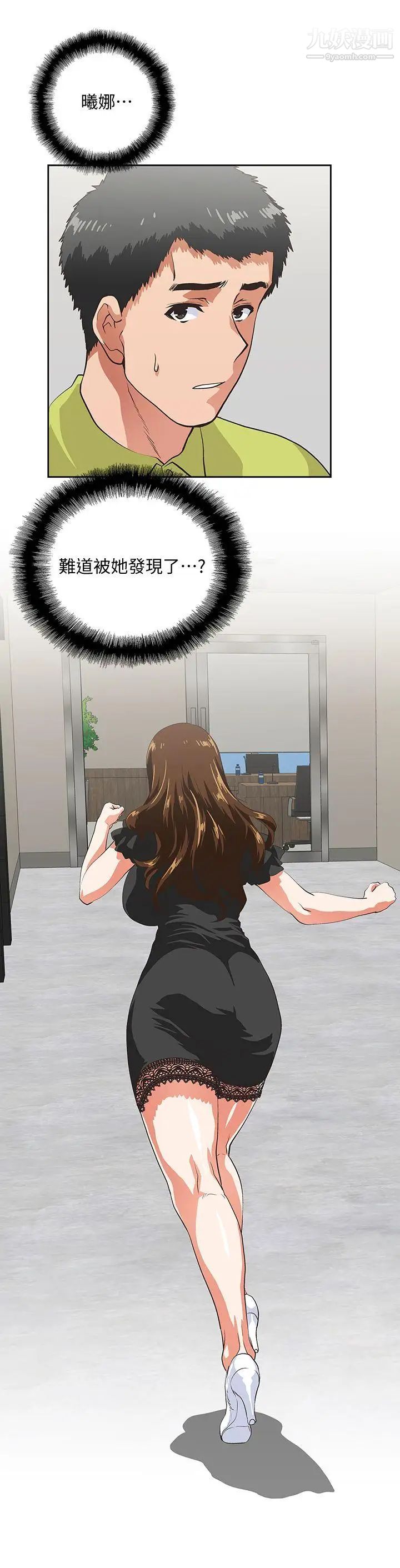 女上男下第34话-让男人变成禽兽的珠莉