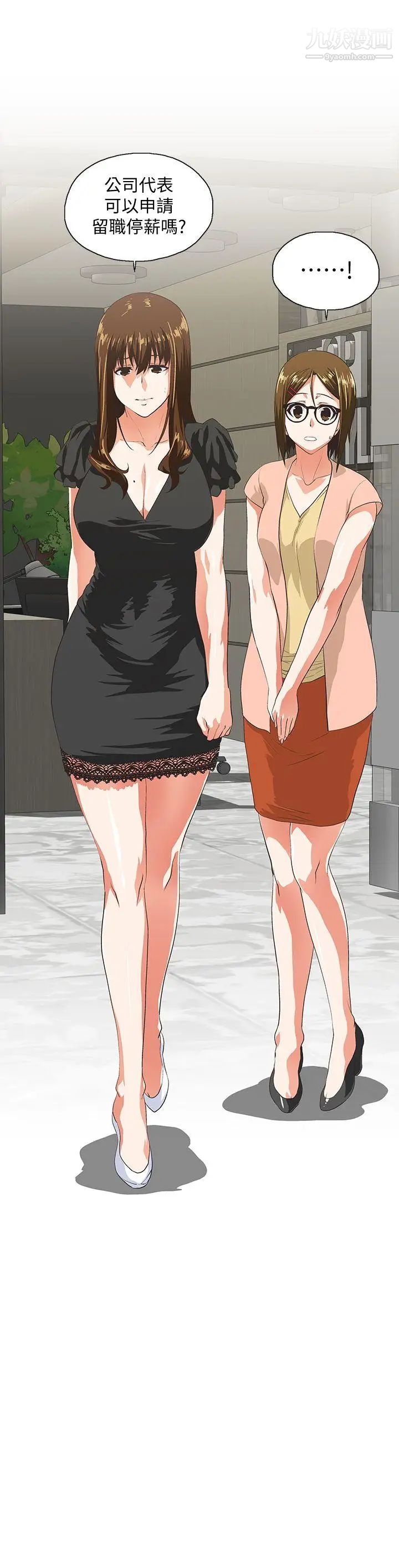 女上男下第34话-让男人变成禽兽的珠莉