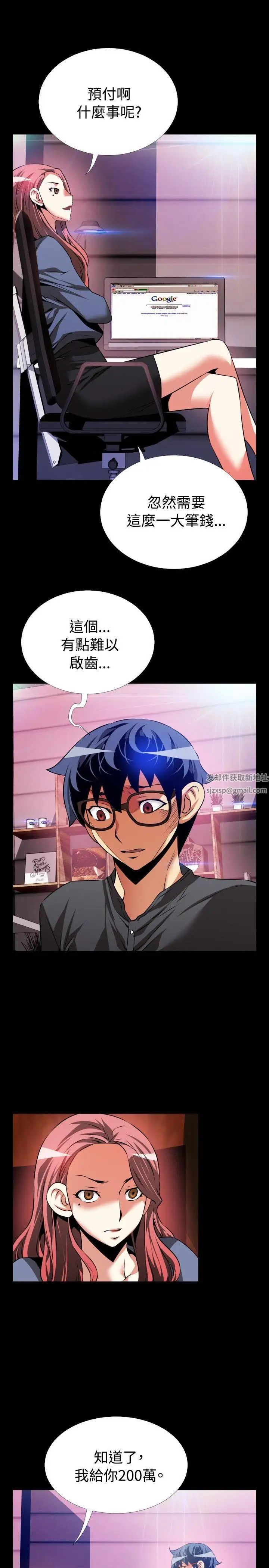 恋爱辅助器第68话