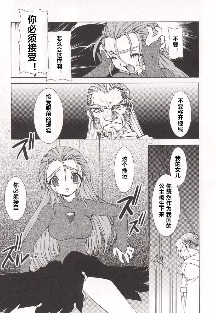 [龙炎狼牙]魂の锁[村长个人汉化][龙炎狼牙]魂の锁[村长个人汉化]