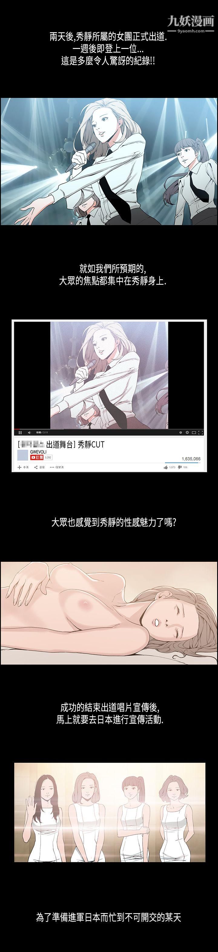 丑闻第一季第17话