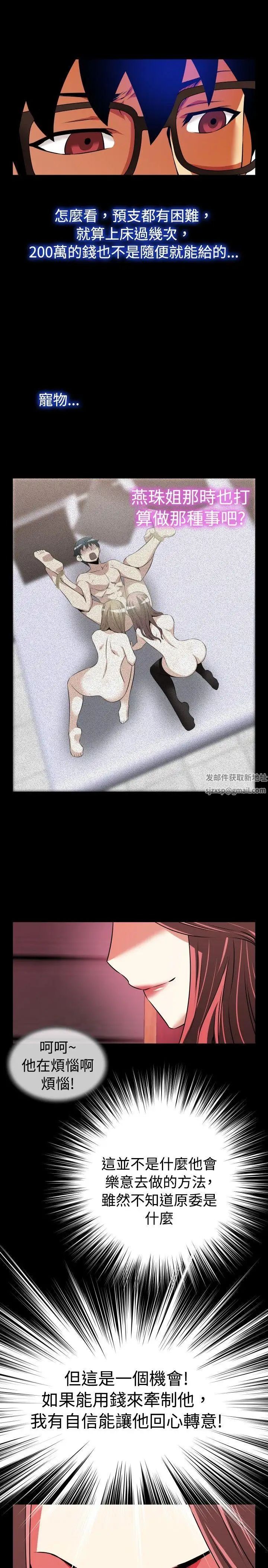 戀愛輔助器第68話