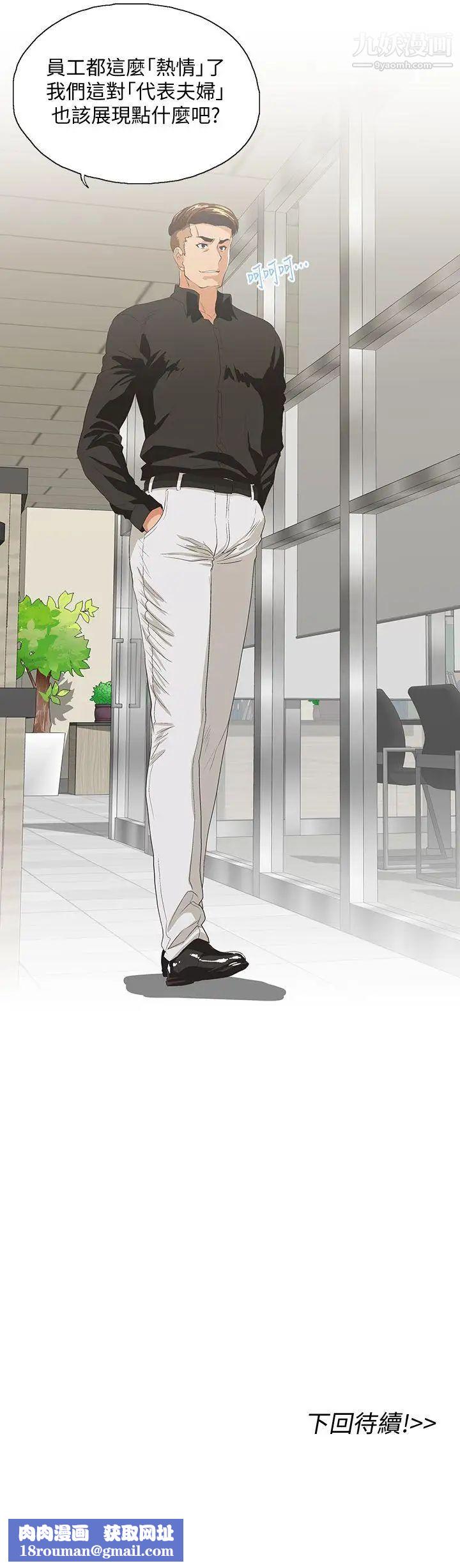 女上男下第34话-让男人变成禽兽的珠莉