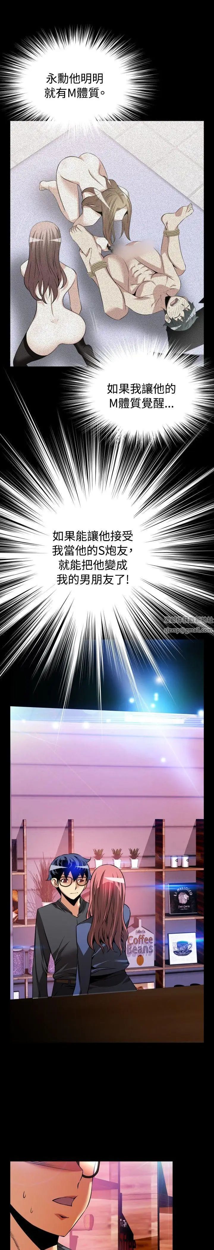 恋爱辅助器第68话