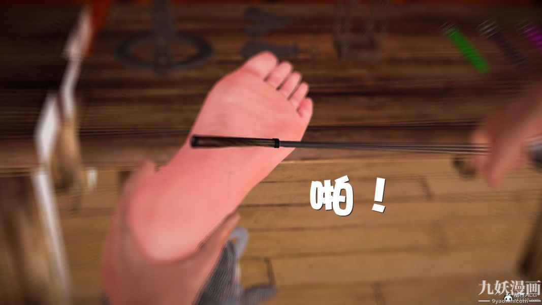 [3D]黄蓉襄阳后记-童党01-09[完]第08章【第05话】