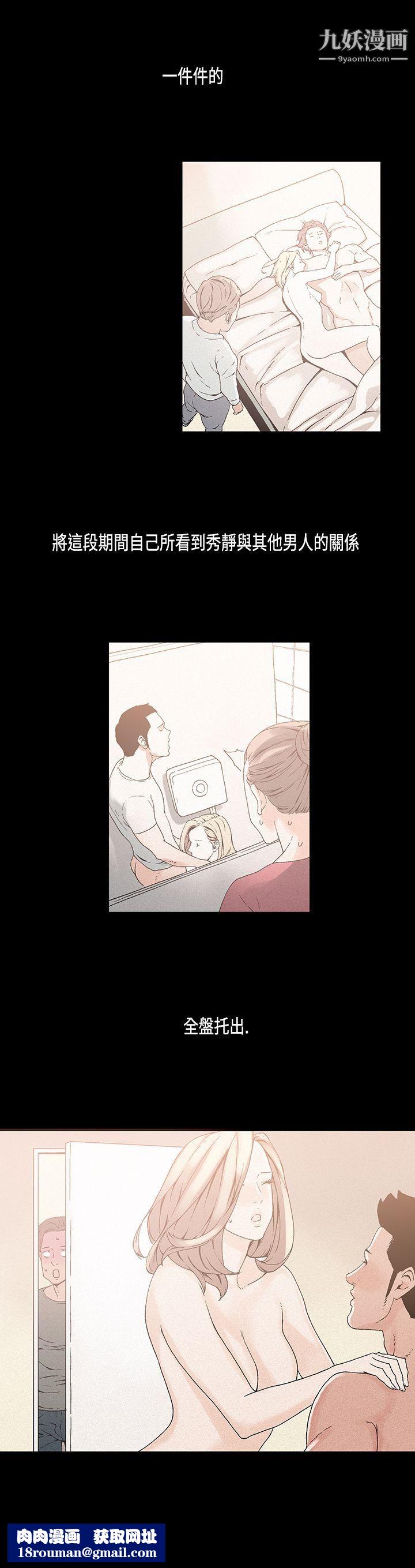 丑闻第一季第18话