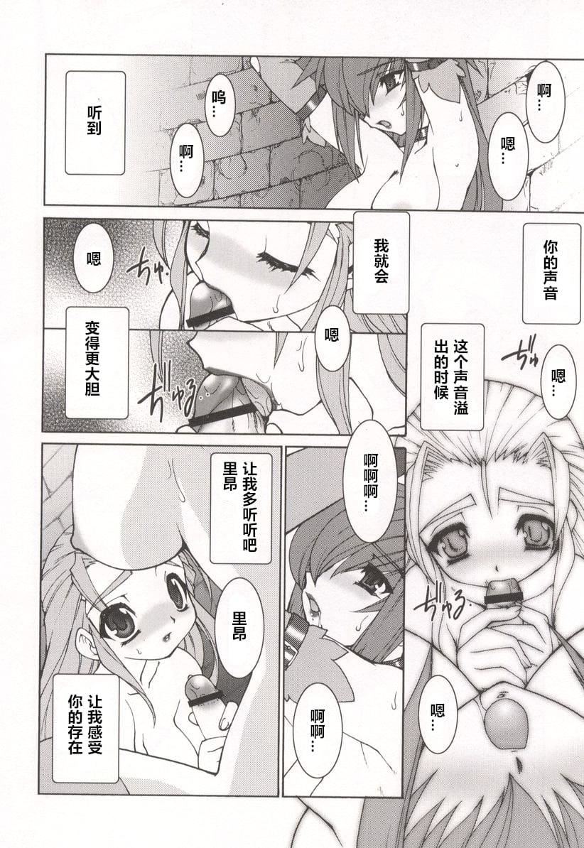 [龙炎狼牙]魂の锁[村长个人汉化][龙炎狼牙]魂の锁[村长个人汉化]