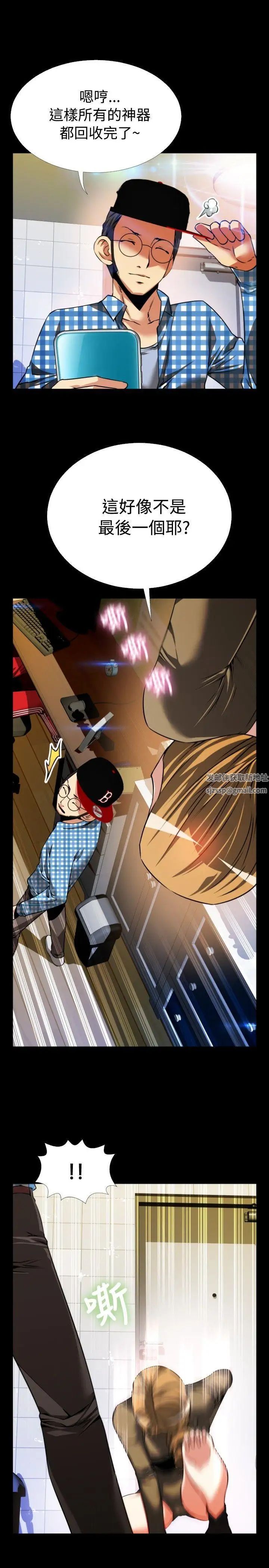 恋爱辅助器第69话