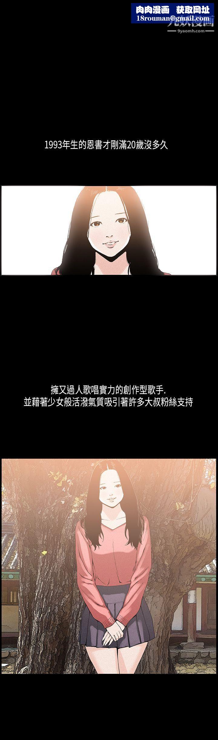 丑闻第一季第19话