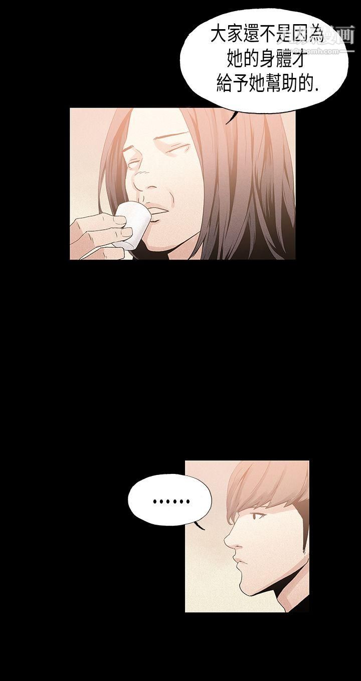 醜聞第一季第19話