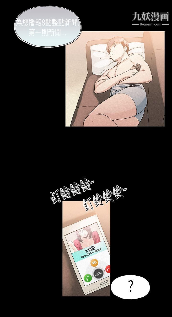 醜聞第一季第19話