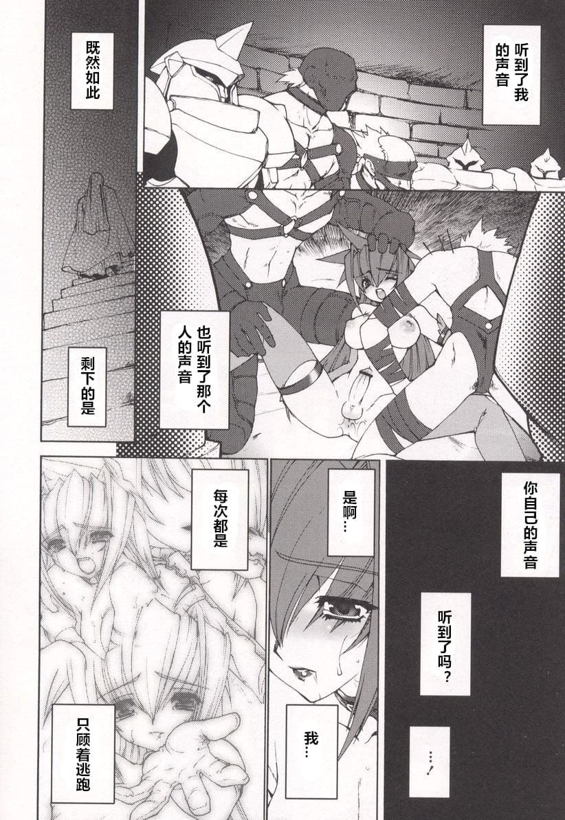 [龙炎狼牙]魂の锁[村长个人汉化][龙炎狼牙]魂の锁[村长个人汉化]