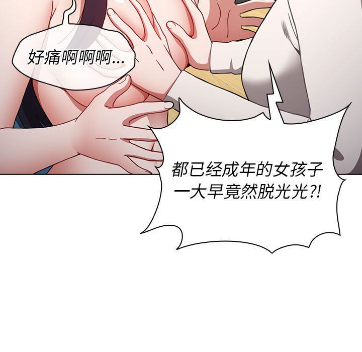 小孩子才做选择第21话