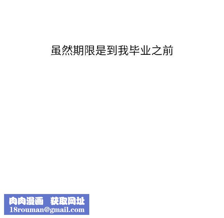 小孩子才做选择第21话