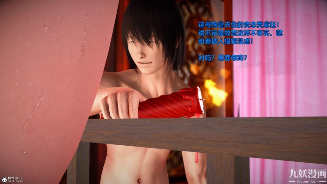 [3D]黃蓉襄陽後記-童黨01-09[完]第09章【第01話】