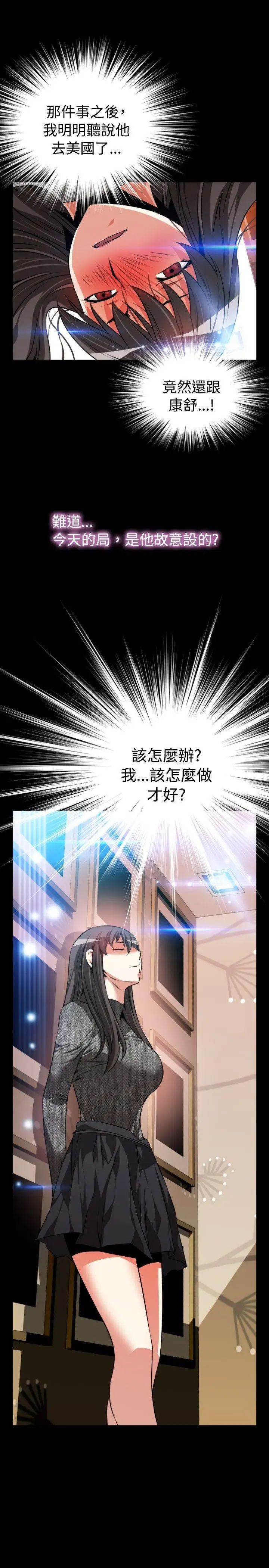 恋爱辅助器第69话