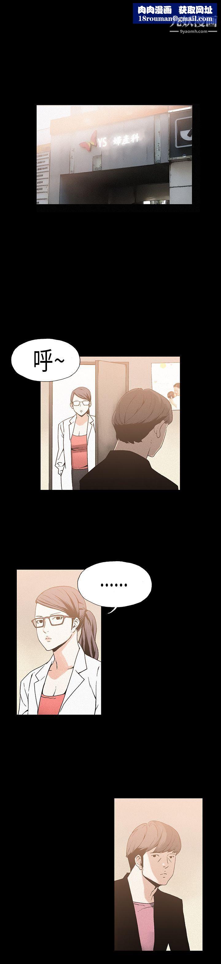 丑闻第一季第20话