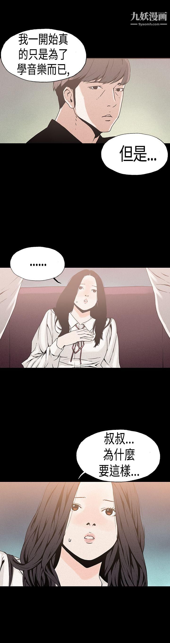 丑闻第一季第20话