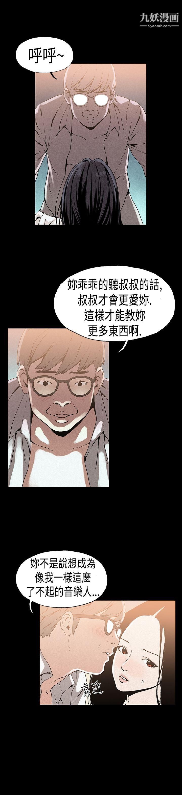 丑闻第一季第20话