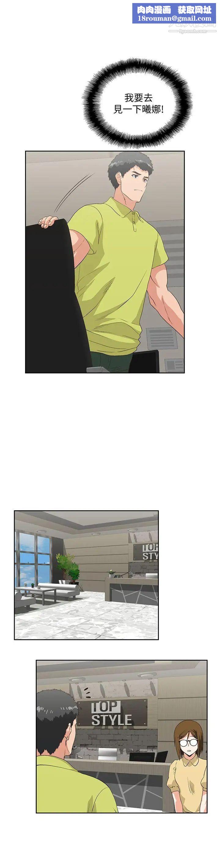 女上男下第36話-不准再這麼隨意對待我