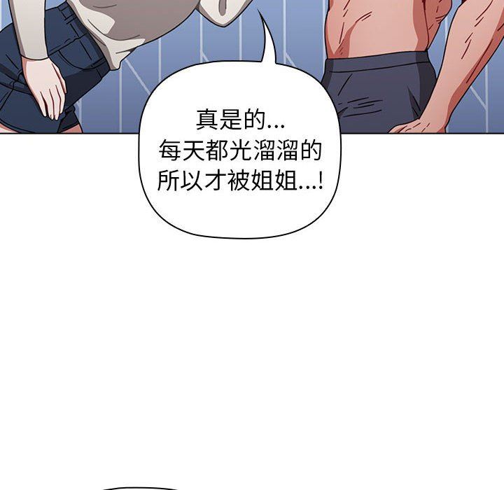 小孩子才做选择第21话