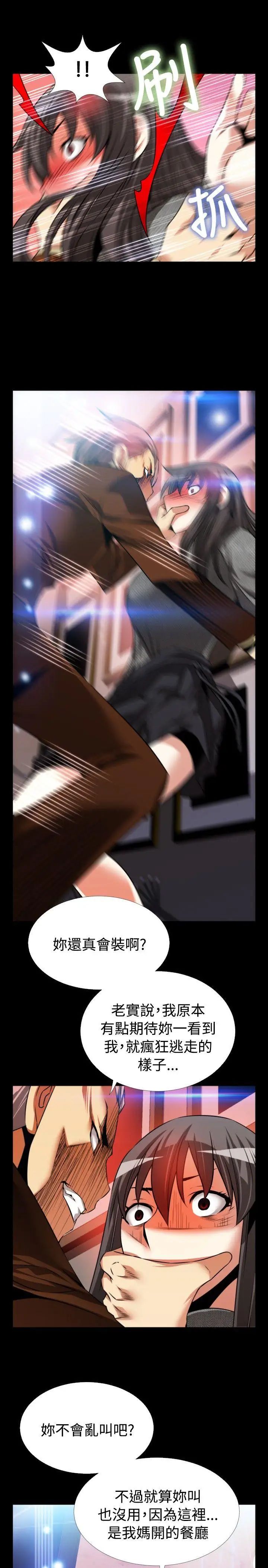 恋爱辅助器第69话