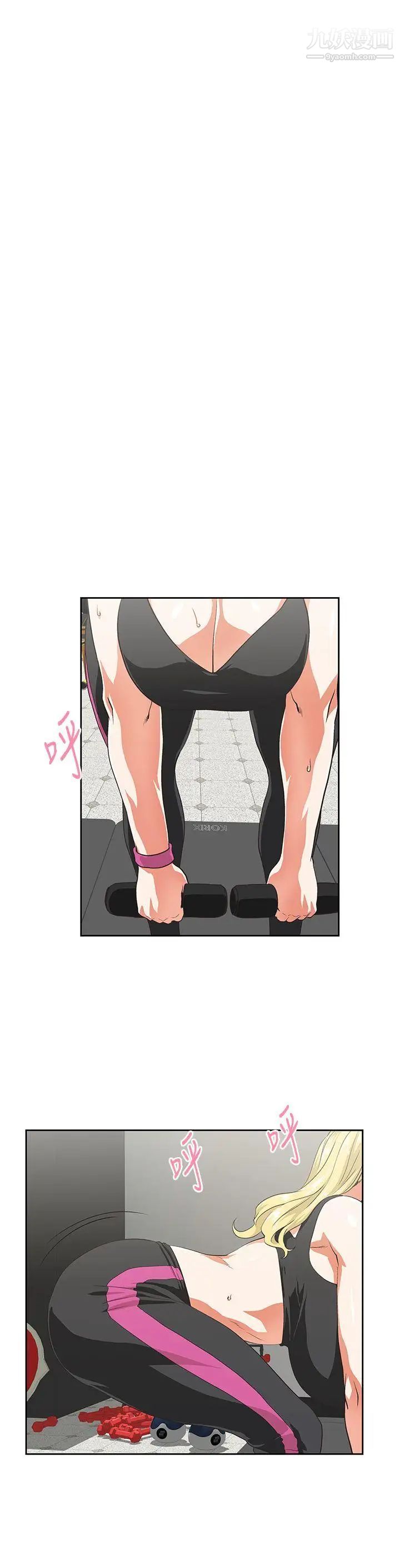 女上男下第36话-不准再这么随意对待我