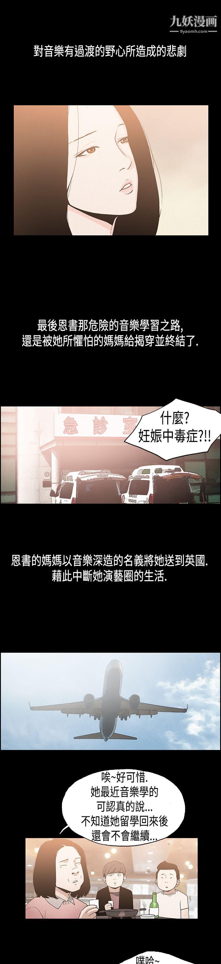 丑闻第一季第20话