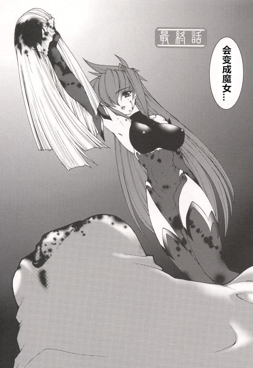 [龍炎狼牙]魂の鎖[村長個人漢化][龍炎狼牙]魂の鎖[村長個人漢化]