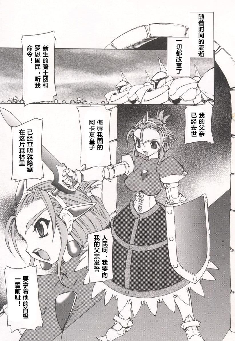 [龙炎狼牙]魂の锁[村长个人汉化][龙炎狼牙]魂の锁[村长个人汉化]