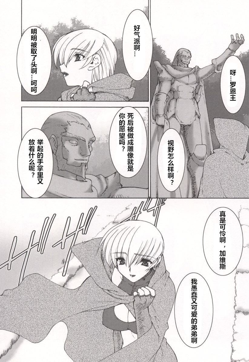 [龙炎狼牙]魂の锁[村长个人汉化][龙炎狼牙]魂の锁[村长个人汉化]