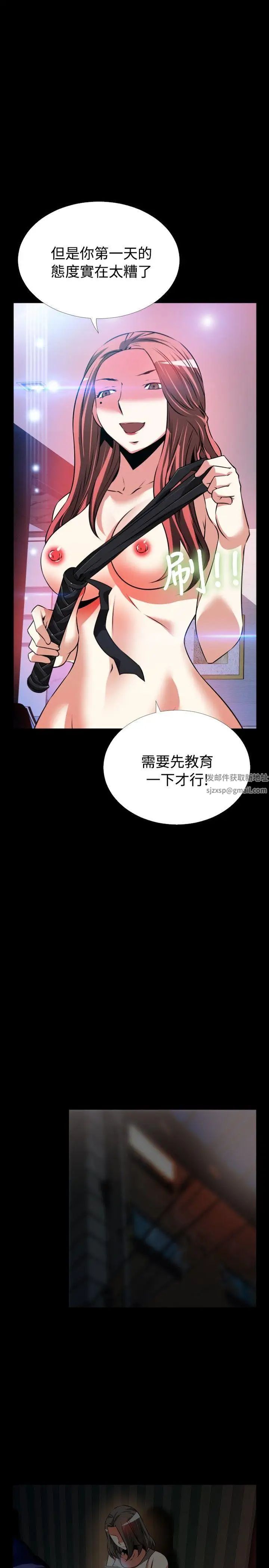 恋爱辅助器第70话
