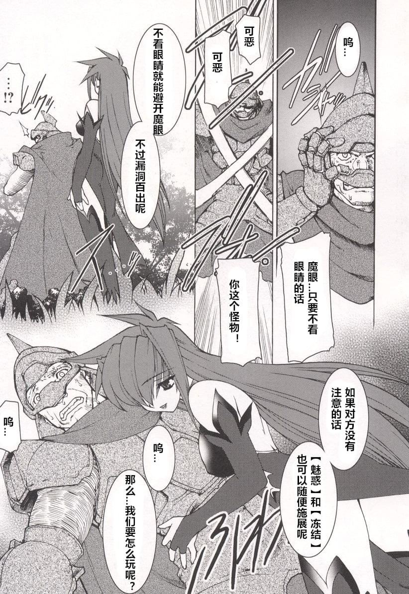 [龙炎狼牙]魂の锁[村长个人汉化][龙炎狼牙]魂の锁[村长个人汉化]