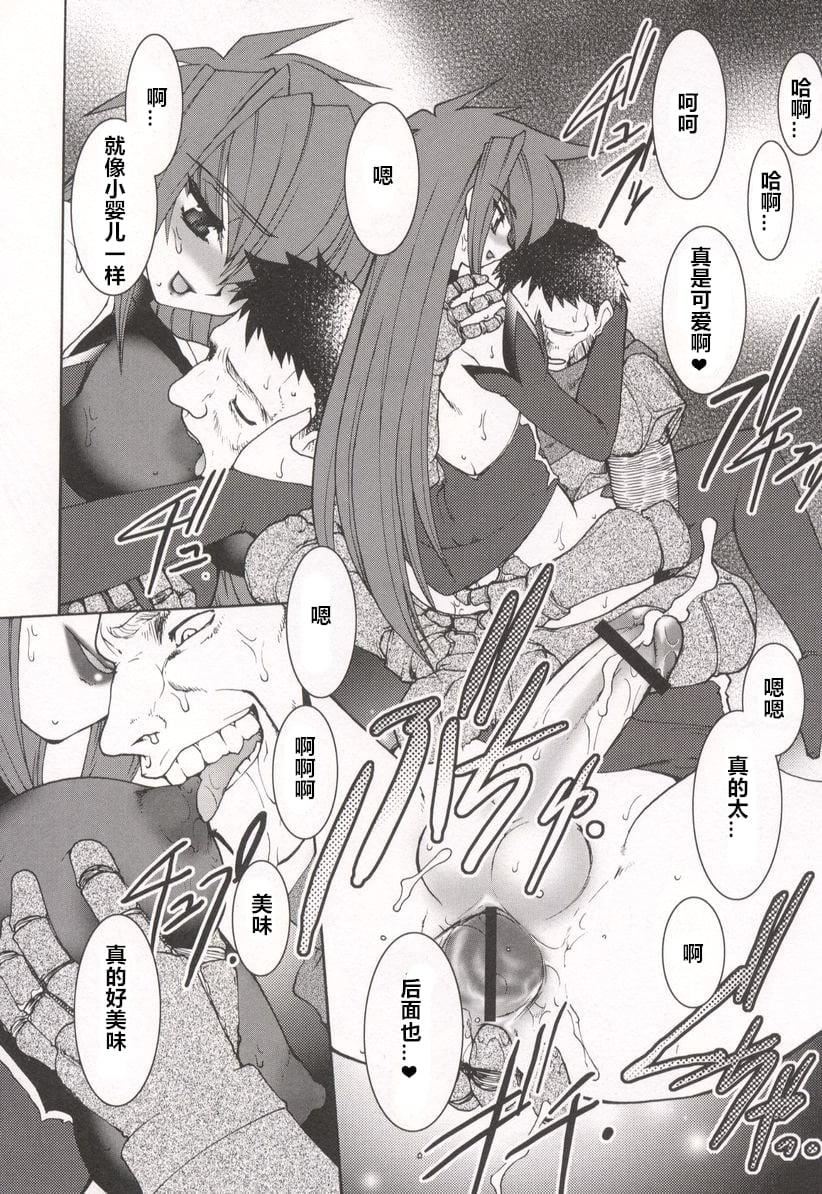 [龙炎狼牙]魂の锁[村长个人汉化][龙炎狼牙]魂の锁[村长个人汉化]