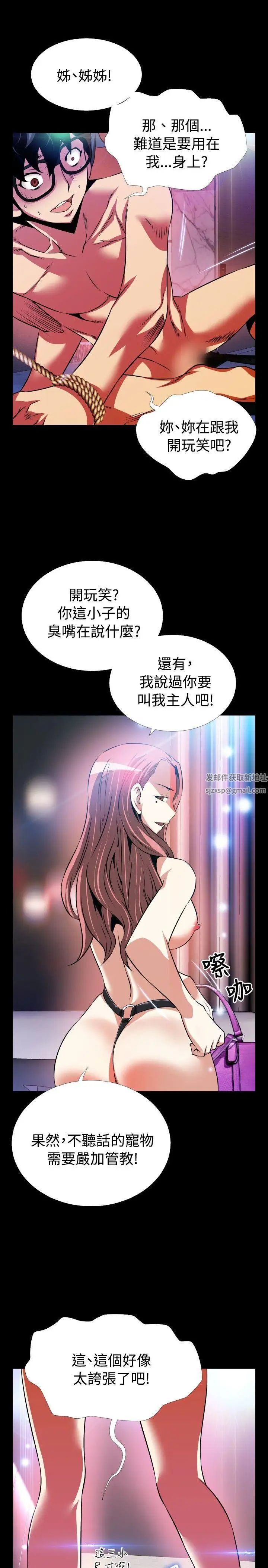 恋爱辅助器第70话