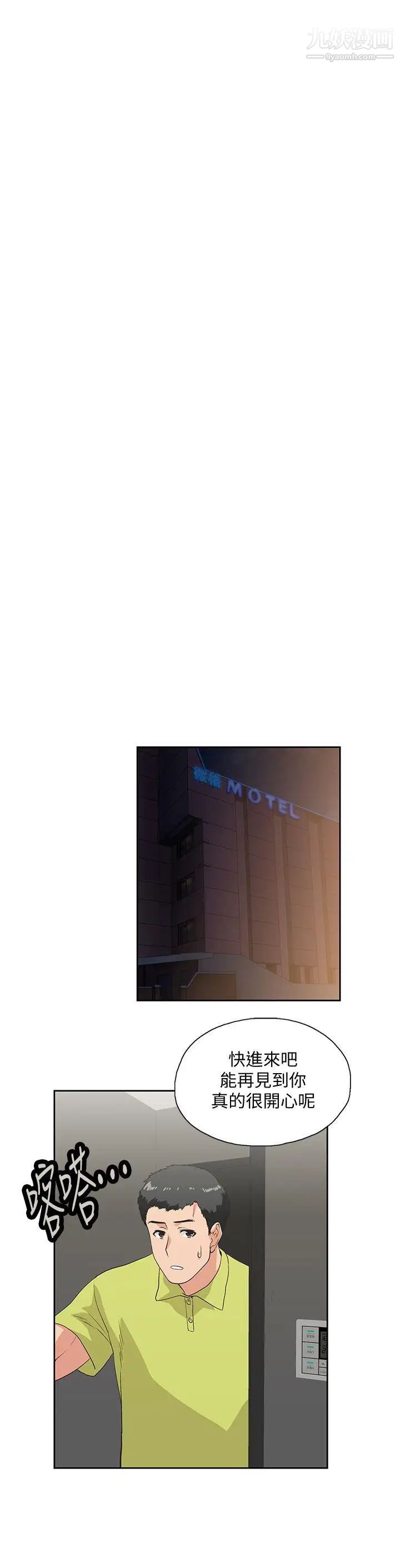 女上男下第36話-不准再這麼隨意對待我