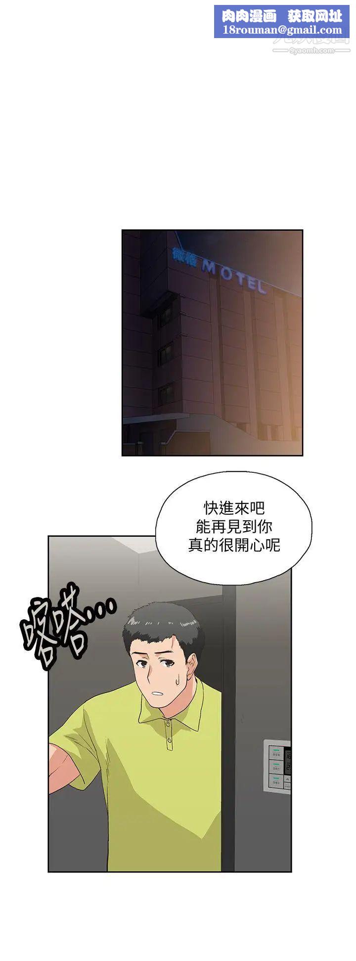 女上男下第37话-在床上咨询人生难题