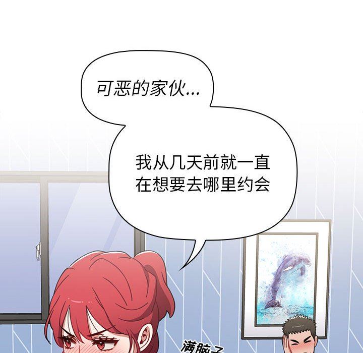 小孩子才做选择第21话