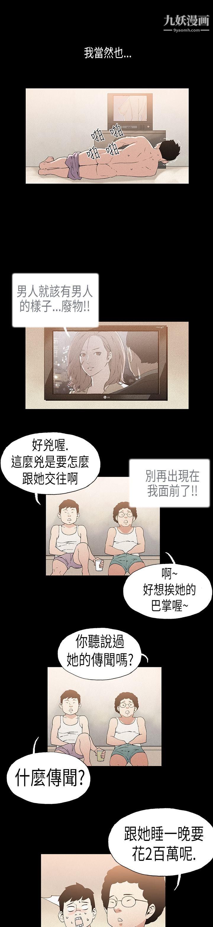 醜聞第一季第22話