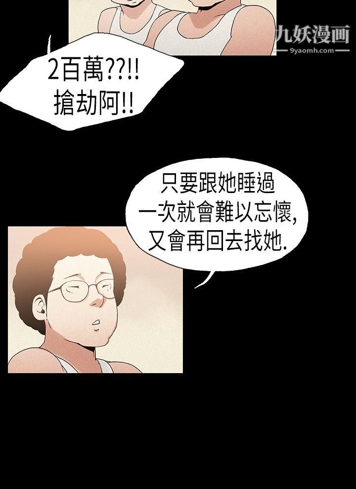 丑闻第一季第22话