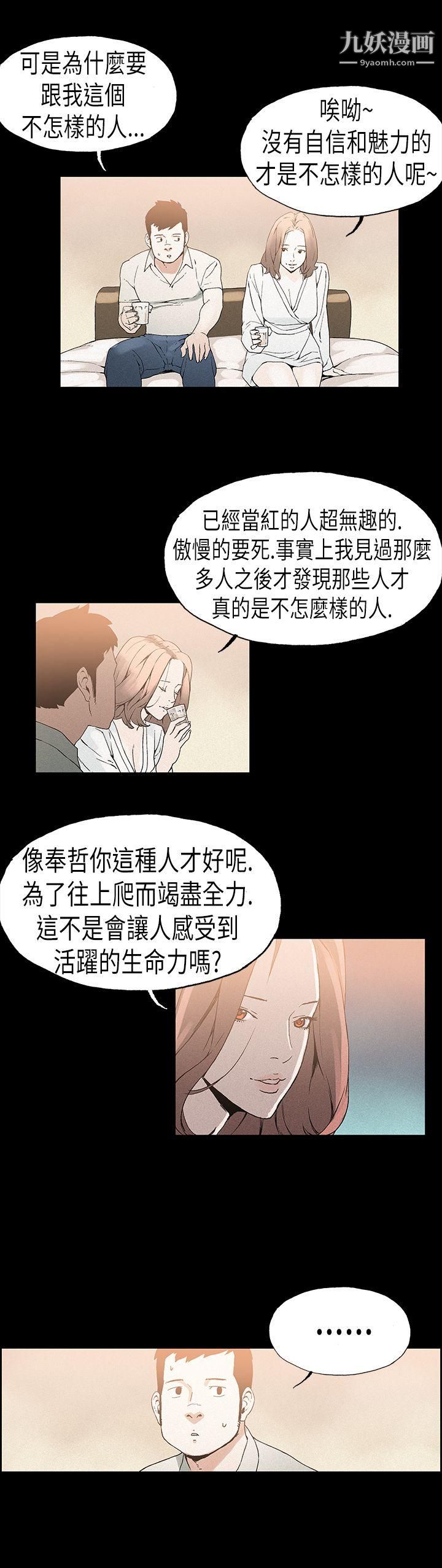 丑闻第一季第22话