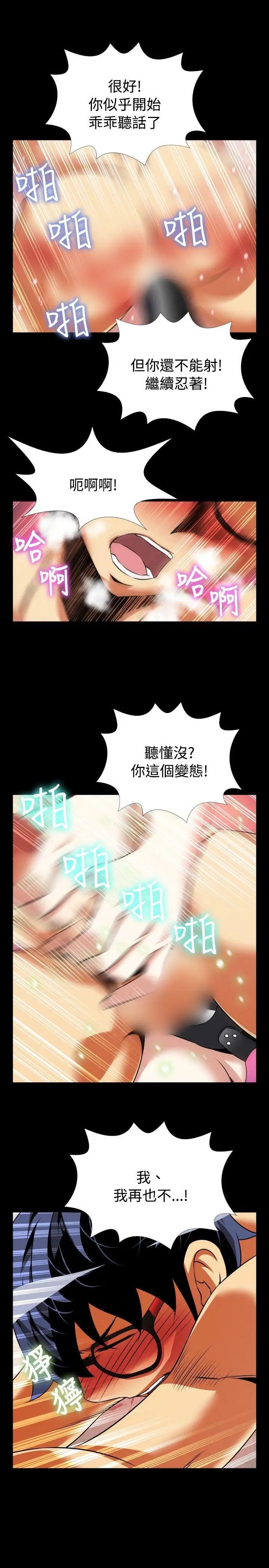 恋爱辅助器第70话