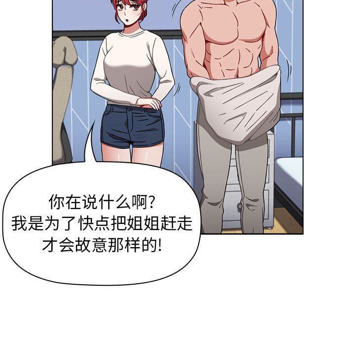 小孩子才做选择第21话