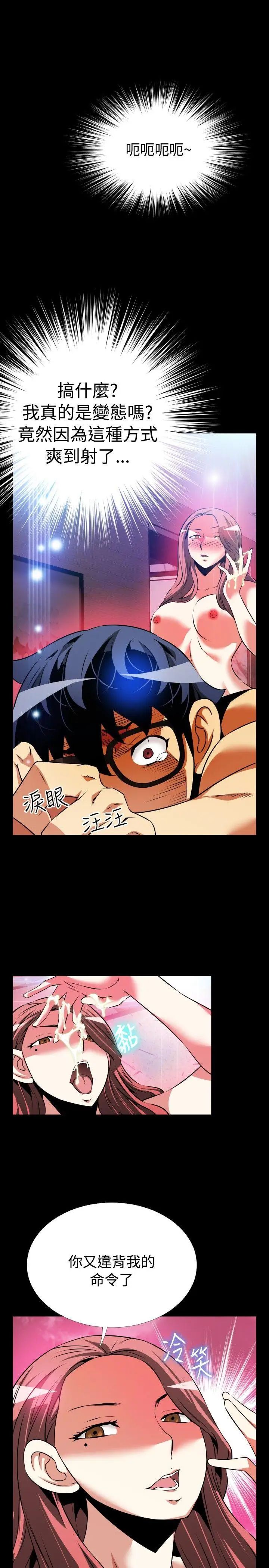 恋爱辅助器第70话