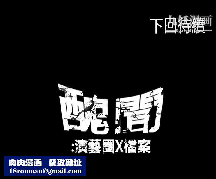 丑闻第一季第22话