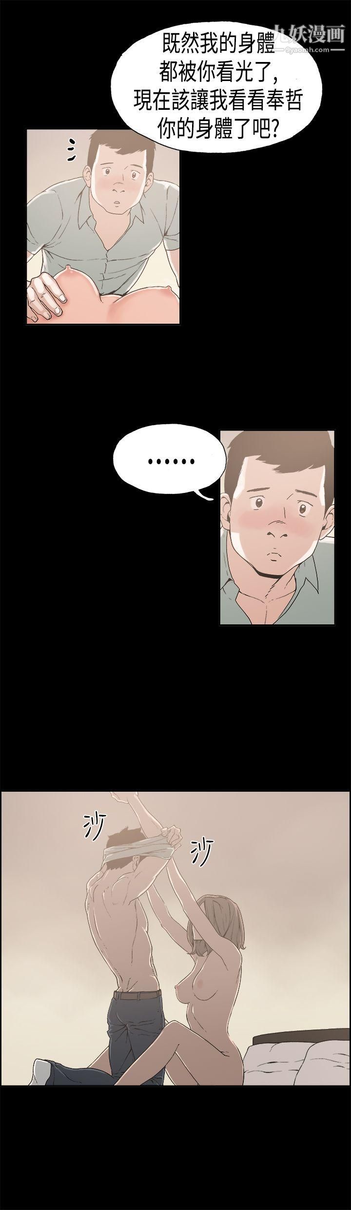 丑闻第一季第23话