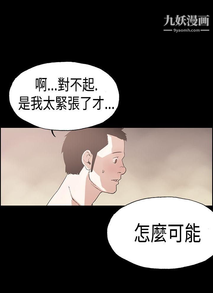 丑闻第一季第23话