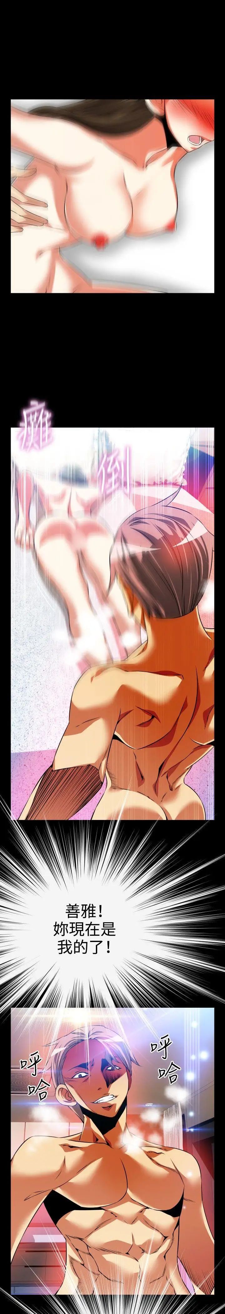 恋爱辅助器第71话